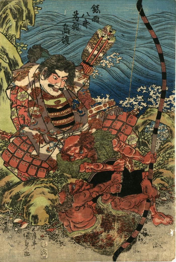 Chinzei Hachirō Tametomo (鎮西八郎為朝) watching the demons trying to pull the string of his bow  