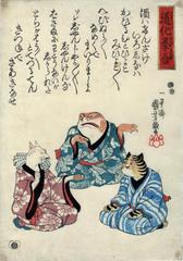 Comic Handgames Compared (<i>Dōke ken awase</i> - 道化拳合 - どうけけんあわせ)