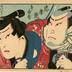 Nakamura Shikan III as Ume no Yoshibei (梅ノ由衛) and Kataoka Gadō II as the <i>decchi</i> (apprentice - でっち) Chōkichi (長吉) in <i>The Mirror of Loyalty and Filial Piety</i> (<i>Chūkō kagami</i> - 忠孝鏡) - a possible <i>mitate</i>