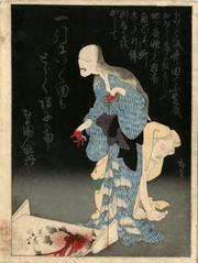Okiwa Hashizō I as the ghost of Oiwa (お岩) dripping blood with 	Ichikawa Sukejūrō II (?) as Takuetsu (宅悦) cowering behind her - from the play <i>Azumakaidō Yotsuya Kaidan</i> (東海道四谷怪談) 