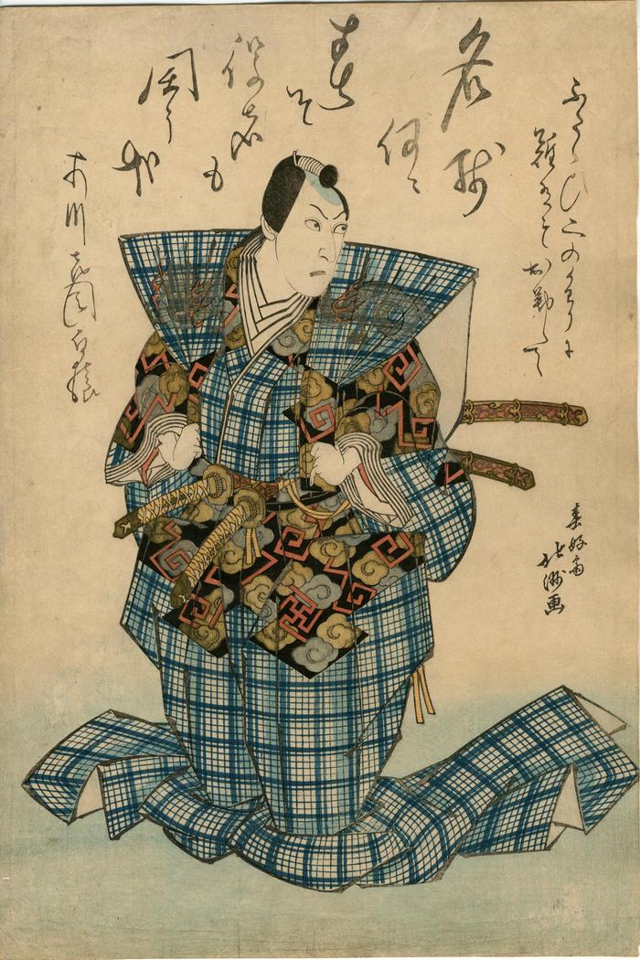 Ichikawa Hakuen II (市川白猿) as Saeda Masazaemon (早枝政右衛門) 