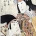 Sawamura Kunitarō II (二代目沢村国太郎) as Ayame no Mae (あやめの前) and Arashi Kitsusaburō II (二代目嵐橘三郎) as Gen Sanmi Yorimasa (源三位頼政) in the play <i>Yorimasa Nue Monogatari</i> [頼政鵺物語] - a second or later edition