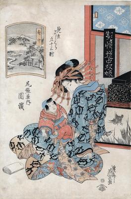 Fuchū (府中): Sonohama (園浜) of the Owariya (尾張屋内) from the series <i>A Tōkaidō Board Game of Courtesans: Fifty-three Pairings in the Yoshiwara</i> (Keisei dōchū sugoroku/Mitate Yoshiwara gojūsan tsui [no uchi] - 契情道中双六  見立よしはら五十三対)