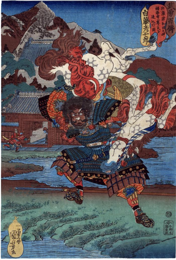 Shirafuji Hikoshichirō (白藤彦七郎) from the <i>A Hundred Stories of Military Valour</i> (<i>Buyū hyaku den</i> - 武勇百傳)