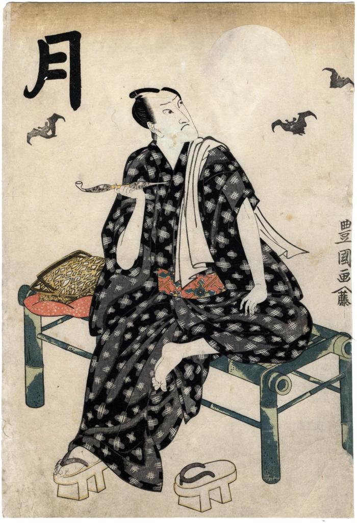 The Moon (月): Onoe Matsusuke II [尾上松助] relaxing at night viewing the moon and bats
