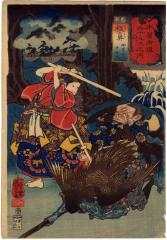 Itahana (板鼻): Onzōshi Ushiwakamaru (御曹司牛若丸)  from the series <i>Sixty-nine Stations of the Kisokaidō Road</i> (<i>Kisokaidō rokujūkyū tsugi no uchi</i> - 木曾街道六十九次之内)