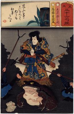 Ichikawa Ichizō III as Tenjiku Tokubei (天竺徳兵衛) from the series <i>Matches for Thirty-six Selected Poems</i> (<i>Mitate sanjūrokkusen</i> - 見立三十六句撰) - image in the upper left is by Miyagi Gengyo 