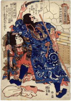Kong Liang, the Flaming Star (Dokukasei Kōryō - 獨火星孔亮) and Song Wan, the Guardian God in the Clouds (Unrikongō Sōman - 雲里金剛宋萬), from <i>One Hundred and Eight Heroes of the Popular Shuihuzhuan</i> (<i>Tsūzoku Suikoden gōketsu hyakuhachinin no hitori</i> - 通俗水滸伝豪傑百八人之一個)