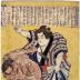 Inuta Kobungo Yasuyori (犬田小文吾悌須) from the series <i>The Eight Dog Heroes of the Master Author Old Kyokutei Bakin</i> (<i>Kyokutei-ō seicho Hakkenshi zui-ichi</i> - 曲亭翁精著八犬士随一) 