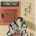 Ichikawa Danjūrō VII (市川 團十郎) as the <i>sumō</i> wrestler Iwakawa Jirōkichi (岩川次郎吉) - right-hand panel of a diptych