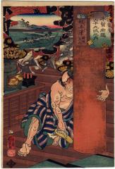 Karuizawa (輕井澤): Kamata Matahachi (鎌田又八) from the series <i>Sixty-nine Stations of the Kisokaidō Road</i> 
(<i>Kisokaidō rokujūkyū tsugi no uchi</i> - 木曾街道六十九次之内)