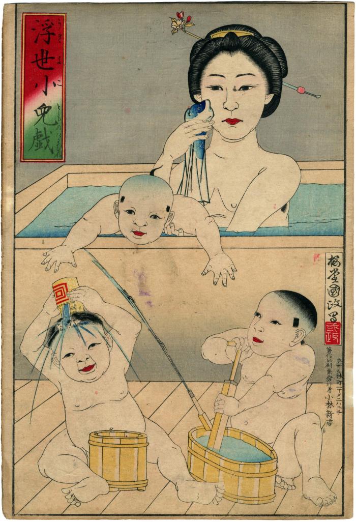 Mother and playing children bathing from the series 浮世小兎戯