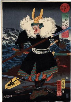 U (Hare - 卯): Shinozuka Iga no Kami (篠塚伊賀守) from the series <i>Eiyu Yamato junishi</i>  (<i>Japanese Heroes for the Twelve Signs</i> - 英雄大倭十二支) 