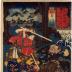 Itahana (板鼻): Onzōshi Ushiwakamaru (御曹司牛若丸)  from the series <i>Sixty-nine Stations of the Kisokaidō Road</i> (<i>Kisokaidō rokujūkyū tsugi no uchi</i> - 木曾街道六十九次之内)