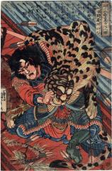 Ruan Xiao Qi or The Devil Incarnate (Katsuenra Genshōshichi - 活閻羅阮小七) from the series <i>The Hundred and Eight Heroes of the Popular Suikoden</i> (<i>Tsūzoku Suikoden gōketsu hyakuhachinin no hitori</i> - 通俗水滸伝豪傑百八人之一個)