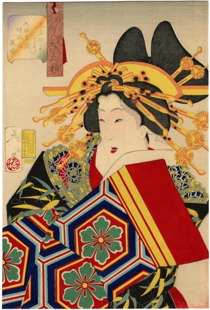 Looking Feminine (Shinayaka-sō - しなやかさう): The Appearance of a 'Castle-toppler' of the Tempo Era (<i>Tempo nenkan keisei no fuzoku</i> - 天保年間: 傾城之風俗), from the series <i>'Thirty-two Aspects of Customs and Manners' </i> (<i>Fūzoku sanjūni sō</i> - 風俗三十二相)