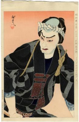 Ichimura Uzaemon XV (十五代目 市村羽左衛門) as the fireman Tatsugorō of the Me(gumi) company in <i>Megumi Tatsugorō</i> (め組辰五郎) from the series 'Figures of the Stage during Shōwa' (昭和舞台姿), no. 3 (その三)