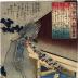 Dainagon Tsunenobu  (大納言経信) from the series <i>One Hundred Poems by One Hundred Poets</i> (<i>Hyakunin isshu no uchi</i> - 百人一首之内) 