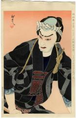 Ichimura Uzaemon XV (十五代目 市村羽左衛門) as the fireman Tatsugorō of the Me(gumi) company in <i>Megumi Tatsugorō</i> (め組辰五郎) from the series 'Figures of the Stage during Shōwa' (昭和舞台姿), no. 3 (その三)