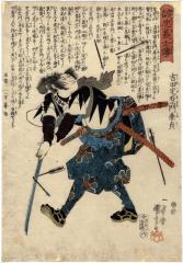 No. 6 (六): Yoshida Sadaemon Kanesada (吉田定右エ門兼貞) from the series <i>Stories of the True Loyalty of the Faithful Samurai </i> (<i>Seichū gishi den</i> - 誠忠義士傳)