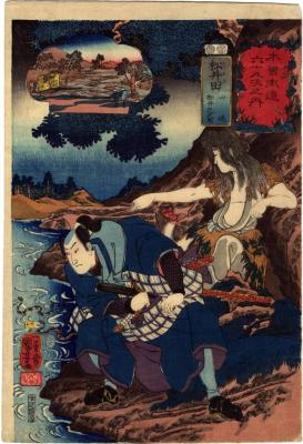 Matsuida (松井田): Yamauba (山姥) and Matsui Tamijirō (松井民次郎) from the series <i>Sixty-nine Stations of the Kisokaidō Road</i> (<i>Kisokaidō rokujūkyū tsugi no uchi</i> - 木曾街道六十九次之内)