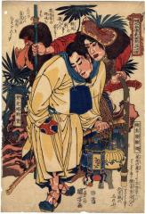 Xie Bao, the Twin-Tailed Scorpion (Sōbikatsu Kaihō 雙尾蠍解寶) and Zou Run, the One-Horned Dragon (Dokuakuryū Sūjin 獨角龍雛潤) from the series <i>The Hundred and Eight Heroes of the Popular Suikoden</i> (<i>Tsūzoku Suikoden gōketsu hyakuhachinin no hitori</i> - 通俗水滸伝豪傑百八人之一個)