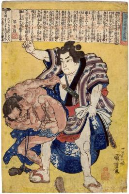 Inuta Kobungo Yasuyori (犬田小文吾悌須) from the series <i>The Eight Dog Heroes of the Master Author Old Kyokutei Bakin</i> (<i>Kyokutei-ō seicho Hakkenshi zui-ichi</i> - 曲亭翁精著八犬士随一) 