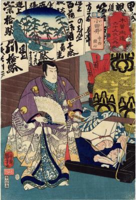 No. 22 Odai (小田井): Teranishi Kanshin (寺西閑心) from the series <i>Sixty-nine Stations of the Kisokaidō Road</i> (<i>Kisokaidō rokujūkyū tsugi no uchi</i> - 木曾街道六十九次之内) 