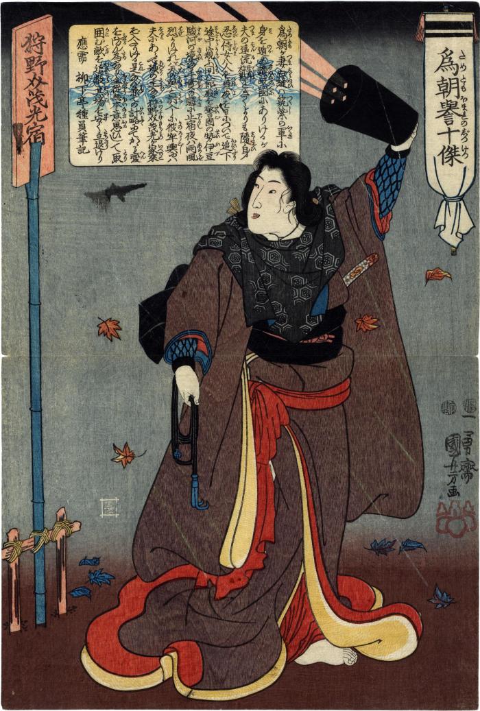 Tametomo's wife Shiranui carrying a lantern from the series <i>Ten Admirable Deeds of Tametomo</i> (<i>Tametomo homare no jikketsu</i> - 為朝誉十傑)