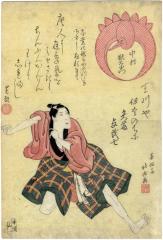 Nakamura Utaemon III (中村歌右衛門) as the apprentice Igo (伊吾) of the Amakawaya (天川屋) in the play <i>Ōishizuri sakura tanzaku</i> [大石摺桜花短冊]
