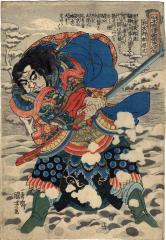 Seibokukan Kakushibun (井木案郝思文 aka Hao Siwen, Wild Dog) from the series <i>One of the 108 Heroes of the Popular Water Margin</i> (<i>Tsūzoku Suikoden gōketsu hyakuhachinin no hitori</i> - 通俗水滸傳濠傑百八人一個 )