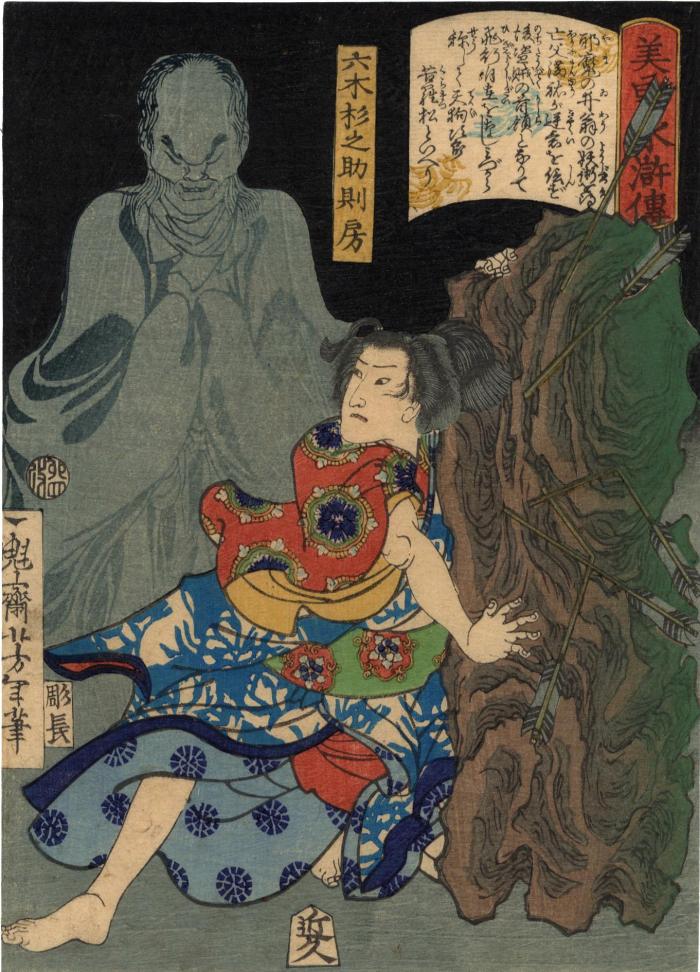 Mutsuki Suginosuke Norifusa (六木杉之助則房) from the series <i>Sagas of Beauty and Bravery</i> (<i>Biyū Suikoden</i> - 美勇水滸伝)