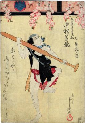 Nakamura Shikan II (中村芝翫) as a boatman at a ship festival (祭礼御迎ひ船) from a series of seven kabuki changes (七変化ノ内)