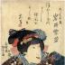 Iwai Shijaku I (岩井紫若) as the <i>koshimoto</i> Chidori (the chambermaid Chidori - 腰元千鳥) from Act II, <i>The Disinheriting of Genta</i> (<i>Genta kando</i> - 源太勘当) from the play <i>Hiragana seisuiki</i> (ひらがな盛衰記)