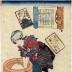 Woman kneading a rice cake (<i>mochi</i>) in a mortar - illustration of a verse by Prince Motoyoshi (元良親王), no. 20 (二十) from the series <i>A Collection of Pictures for the One Hundred Poems</i> (百人一首繪抄)