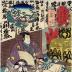 No. 22 Odai (小田井): Teranishi Kanshin (寺西閑心) from the series <i>Sixty-nine Stations of the Kisokaidō Road</i> (<i>Kisokaidō rokujūkyū tsugi no uchi</i> - 木曾街道六十九次之内) 