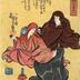 "Zazenmame" from the series Daruma's buffonery (<i>Dōke Daruma asobi</i> - 道化達磨あそび?)