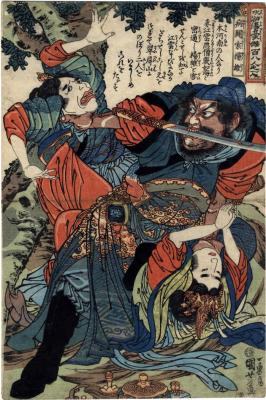 Yang Xiong, the Pallid One, (Byōkansaku Yōyū - 病関索楊雄) from the series <i>The Hundred and Eight Heroes of the Popular Suikoden</i> (<i>Tsūzoku Suikoden gōketsu hyakuhachinin no hitori</i> - 通俗水滸伝豪傑百八人之一個)