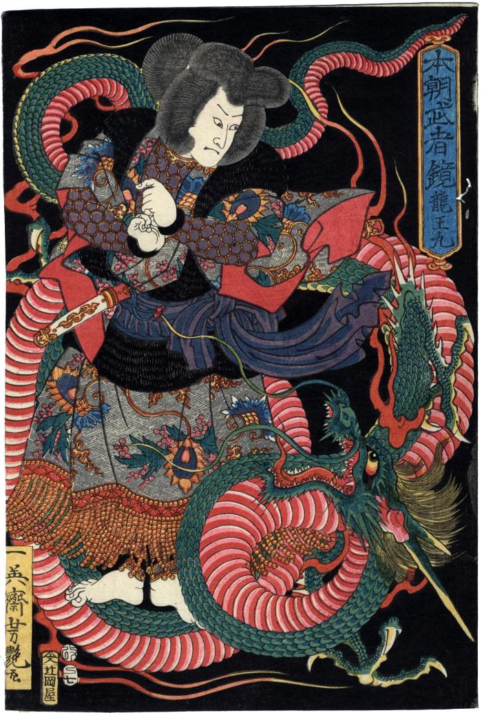 Ryūōmaru (龍王丸) from the series <i>Mirror of Warriors of Our Land</i> (<i>Honchō musha kagami</i> - 本朝武者鏡)