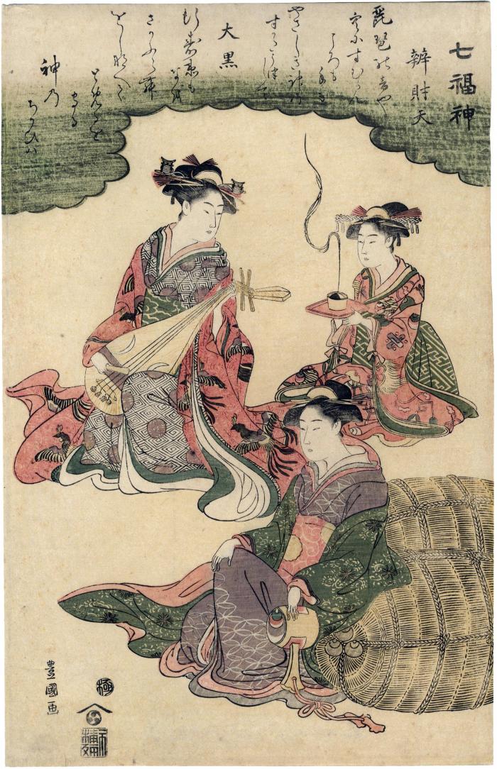 The right-hand panel of a triptych of <i>Women Masquerading as the Seven Gods of Good Fortune</i> (<i>Shichifukujin</i> - 七福神): Daikoku with a mallet and Benzaiten with a <i>biwa</i> and a young attendant