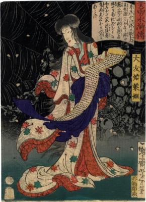 Ōtomo Wakana-hime (大友若菜姫) from the series <i>Sagas of Beauty and Bravery</i> (<i>Biyū Suikoden</i> - 美勇水滸伝)