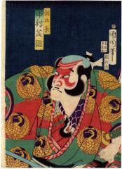 Nakamura Shikan IV (中村芝翫) in the role of Asahina (朝比奈)  in the play <i>Tsurigitsune Haru no Soga-giku</i> [釣狐春の曽我菊] - this is the center panel of a triptych