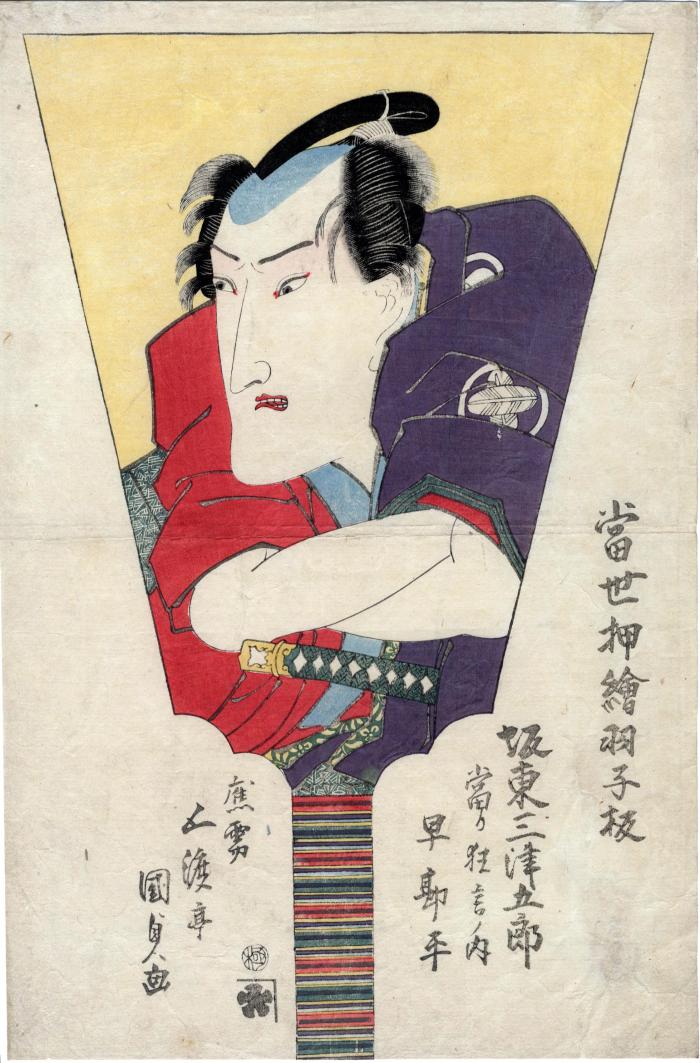 Bandō Mitsugorō III (坂東三津五郎) as Hayano Kanpei (早勘平) from the series <i>Great Performances: Contemporary Pressed-Cloth Battledores</i> (<i>Tōsei oshi-e hagoita atari kyōgen no uchi</i> - 當世押絵羽子板)