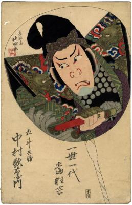 Nakamura Utaemon III (中村歌右衛門) in <i>His Last Appearance as Gotōbei</i> (五斗兵衛) from the series <i>Hits of a Lifetime of Kyōgen</i>  (<i>Issei ichidai atari kyōgen</i>  一世一代当狂言)