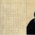 Memorial Print to Commemorate Arashi Kitsusaburō I (嵐橘三郎) as Ikaruga Tōta (いかるが藤太) from the play <i>Toki wa  Ima Ariwara Keizu</i> (時再興在原系図) 