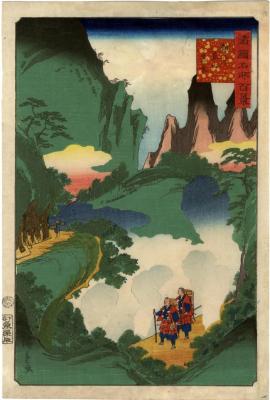 True View of Tateyama in Etchū (Etchū Tateyama shinkei - 越中立山真景) from the series <i>One Hundred Views of Famous Places in the Provinces</i> (<i>Shokoku meisho hyakkei</i> - 諸国名所百景)