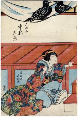 Nakamura Sankō I (中村三光) as Sagami (さがみ) - left panel of a diptych