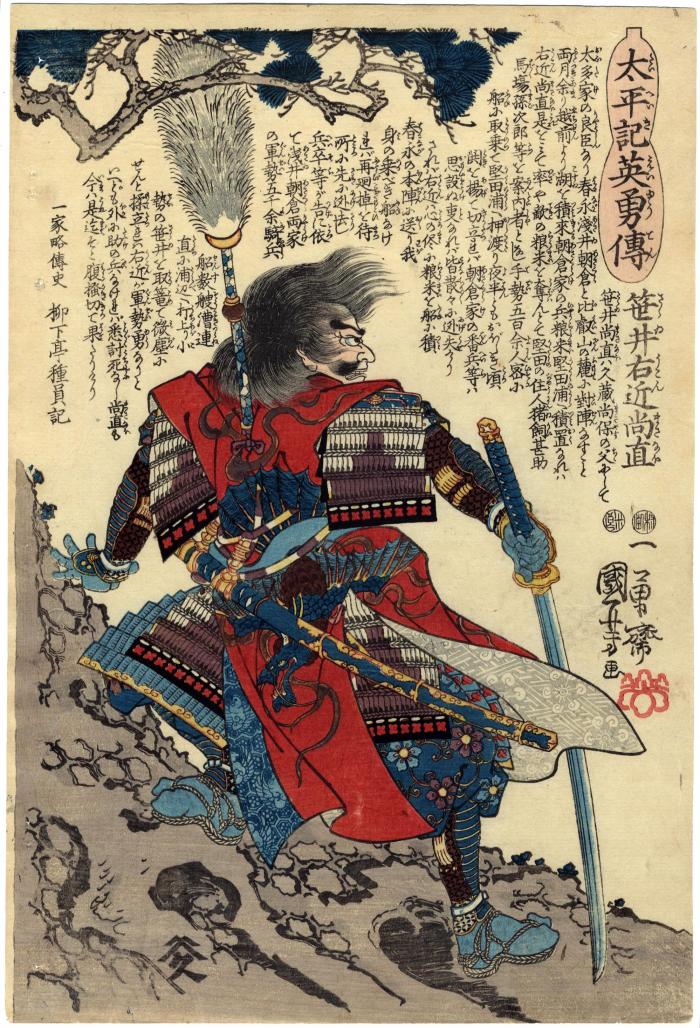 Sasai Ukon Masanao (笹井右近尚直 - actually Sakai Ukon Masanao [坂井右近政尚]) from the series <i>Heroes of the Great Peace</i> (<i>Taiheiki eiyūden</i> - 太平記英勇傳) 