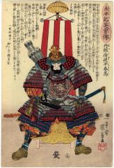 Tanbe Jijū Taira No Harutaka (丹部待従平春高 - actually Oda Nobutaka), #39 (三十九) from the series <i>Heroes of the Great Peace</i> (<i>Taiheiki eiyūden</i> - 太平記英勇傳) 

