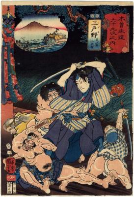 Midono (三戸野): Midono Kotarō (美止野小太郎) from the series <i>Sixty-nine Stations of the Kisokaidō Road</i> (<i>Kisokaidō rokujūkyū tsugi no uchi</i> - 木曾街道六十九次之内)